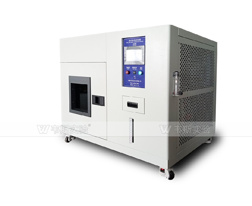 臺(tái)式氙燈老化試驗(yàn)箱