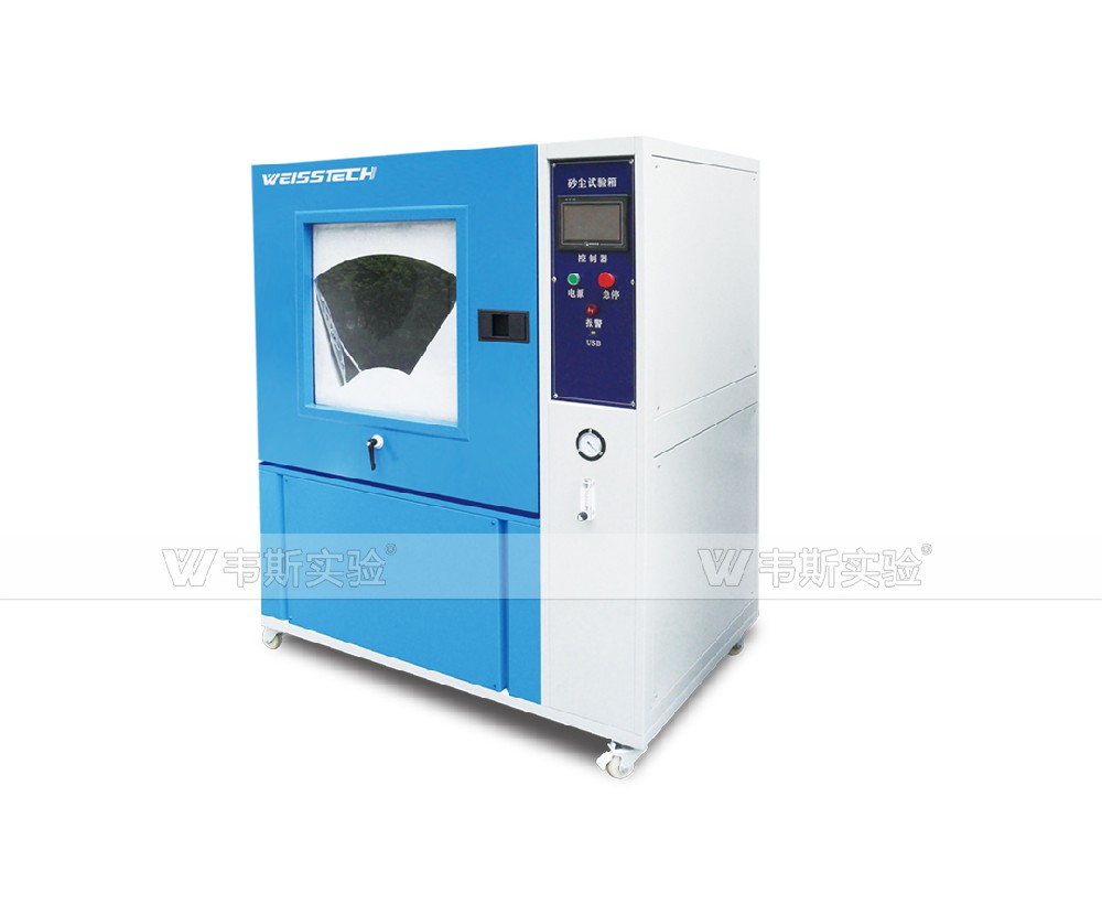 砂塵試驗箱（IP5X、6X)